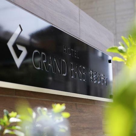 Grand Base Hakata City Fukuoka  Dış mekan fotoğraf